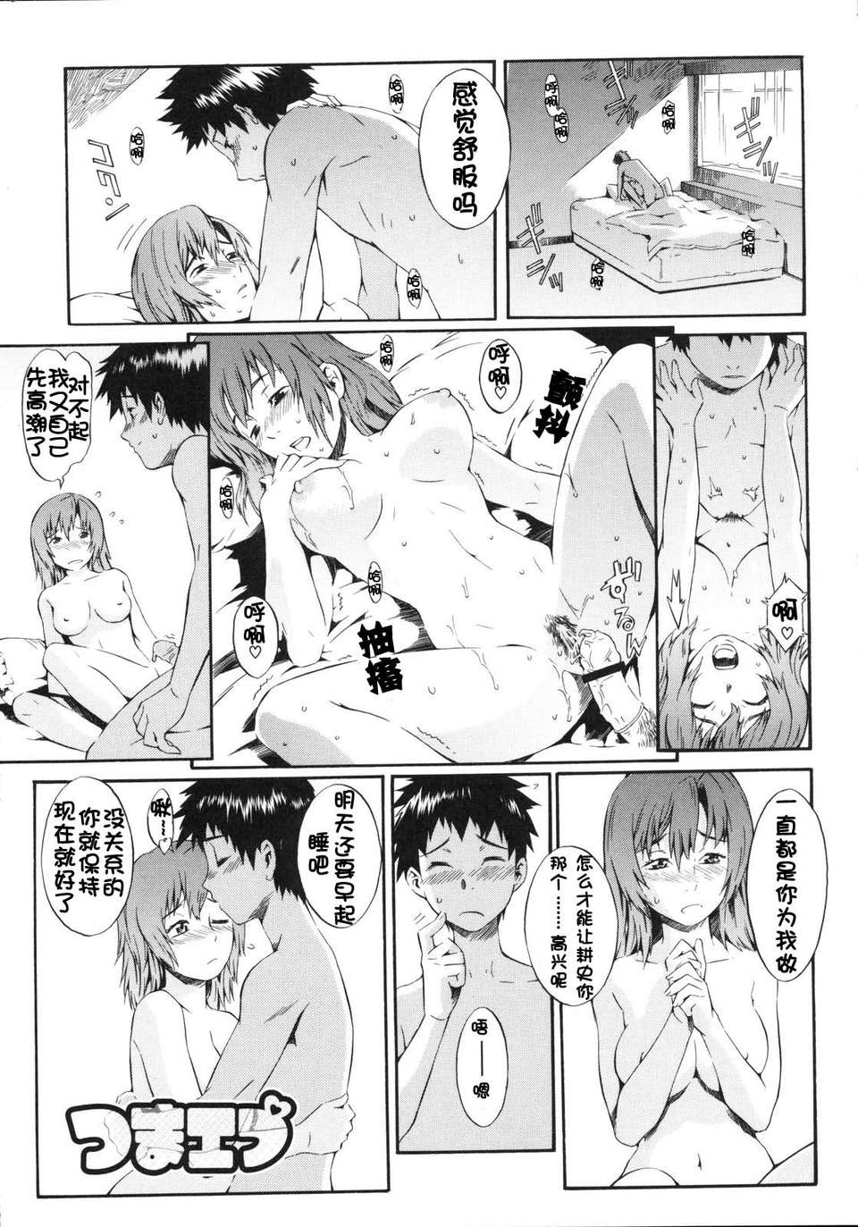 [ムサシマル] ネイキッドプレイ 171/242 