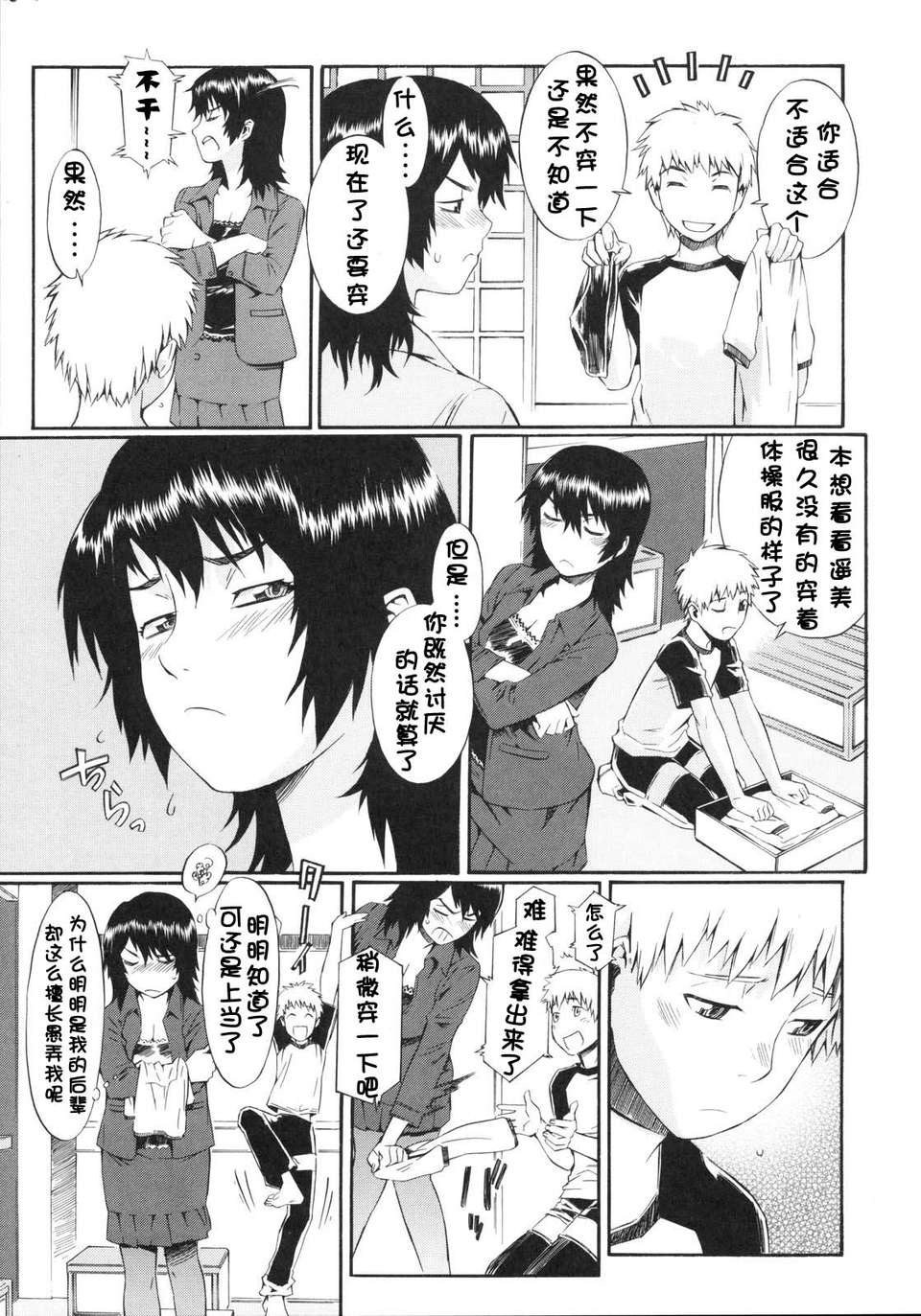 [ムサシマル] ネイキッドプレイ 188/242 