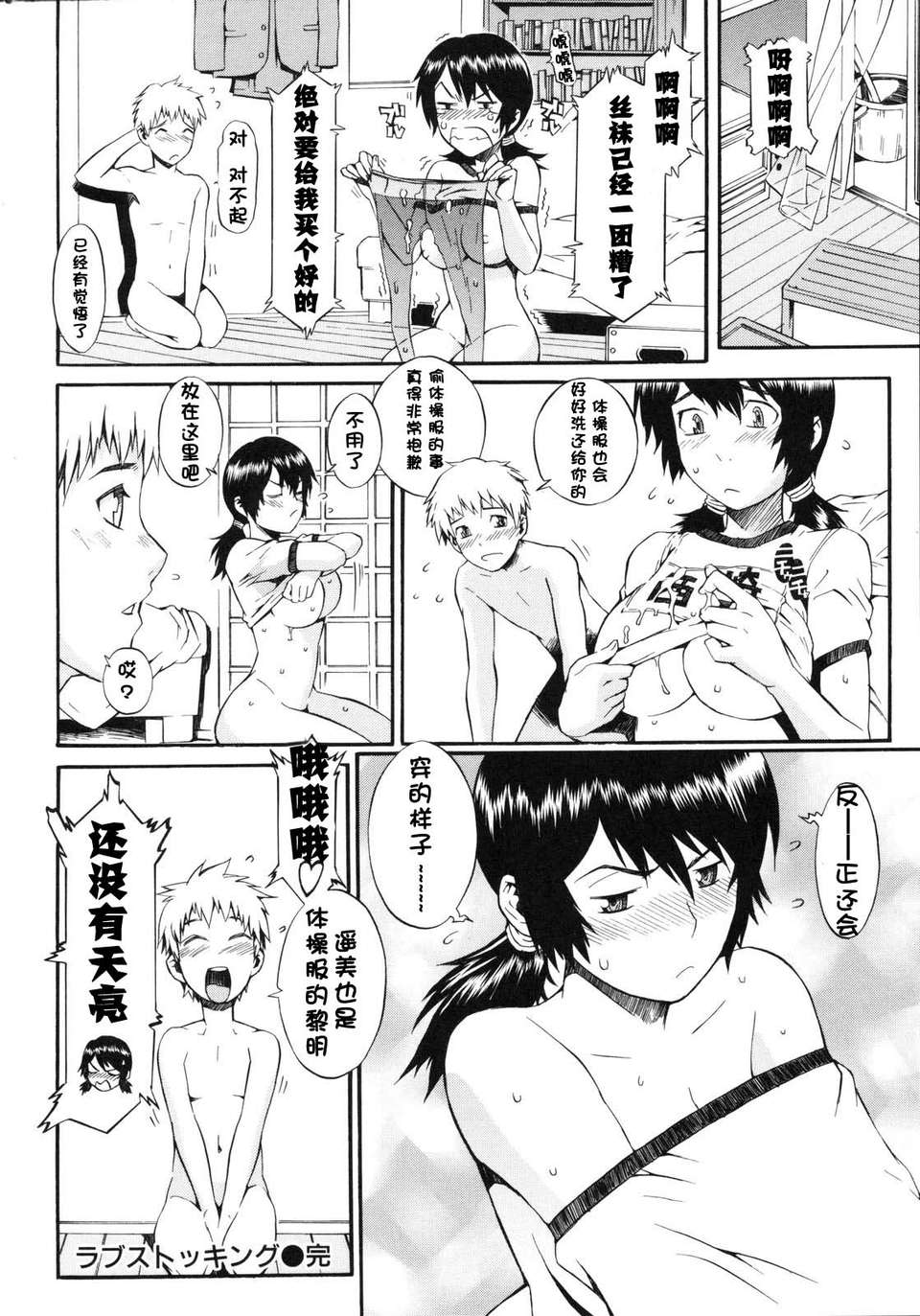 [ムサシマル] ネイキッドプレイ 200/242 