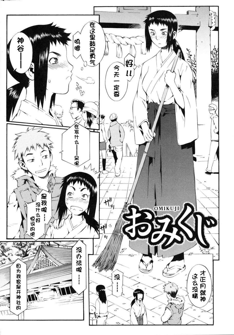 [ムサシマル] ネイキッドプレイ 201/242 