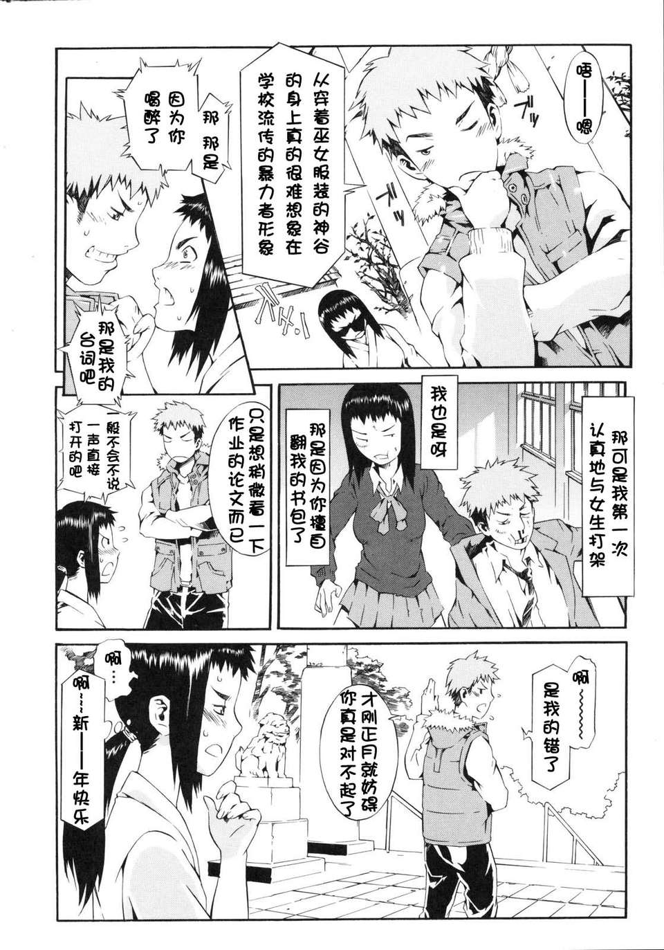 [ムサシマル] ネイキッドプレイ 202/242 