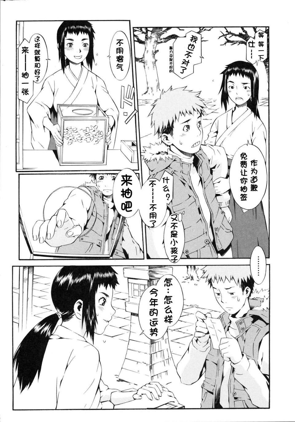 [ムサシマル] ネイキッドプレイ 203/242 