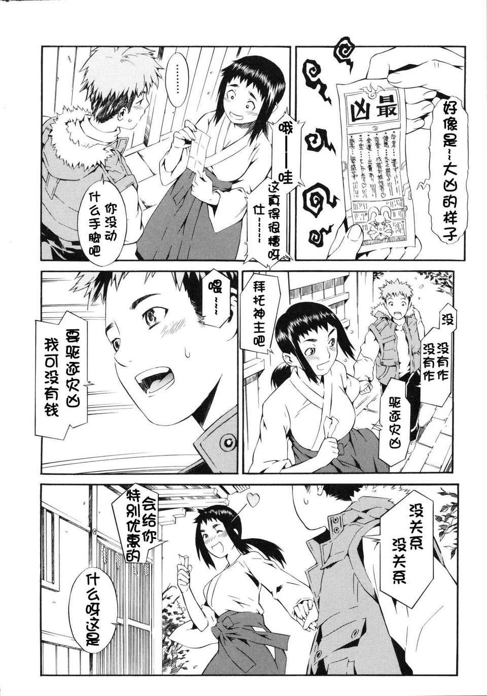 [ムサシマル] ネイキッドプレイ 204/242 