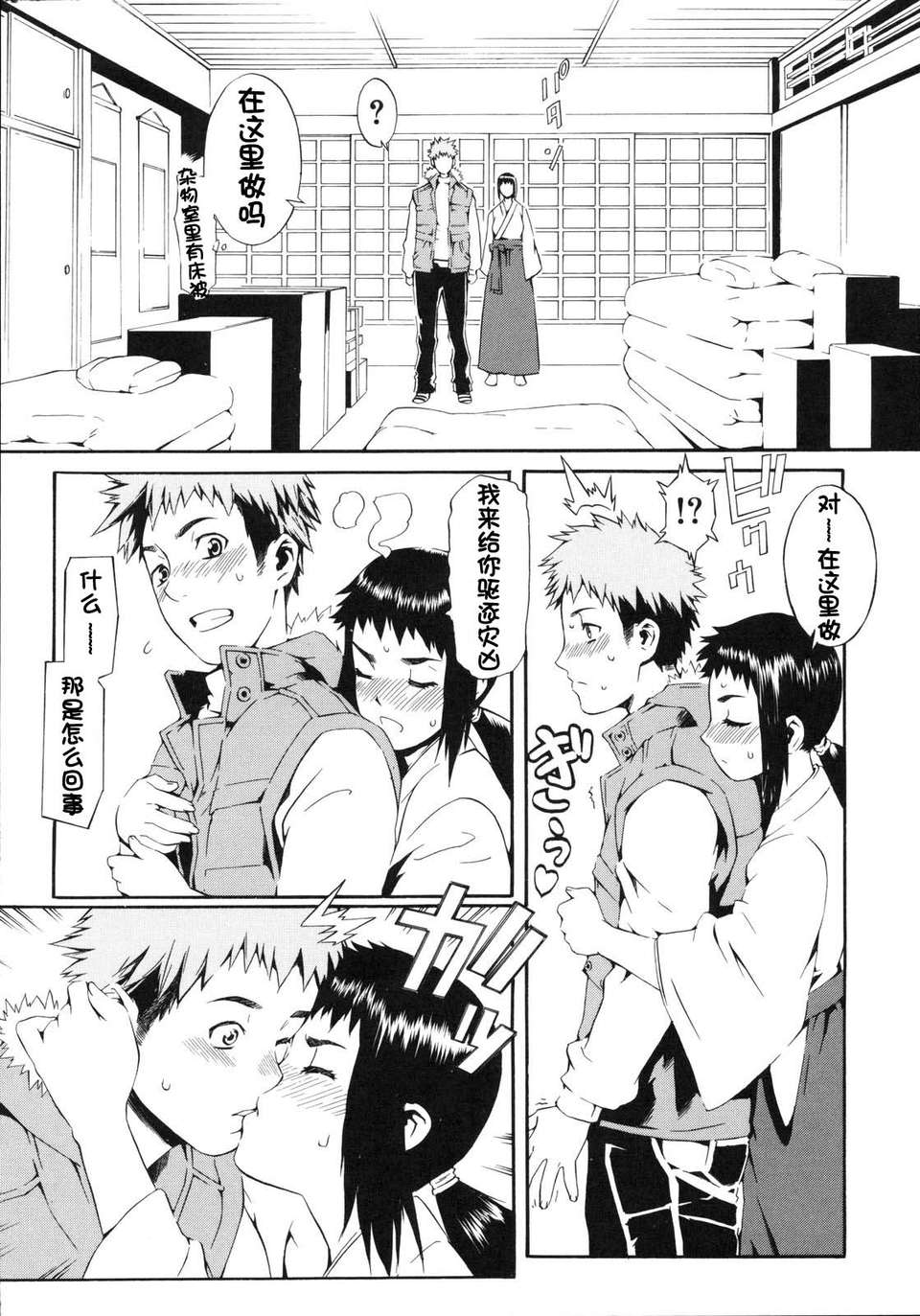 [ムサシマル] ネイキッドプレイ 205/242 