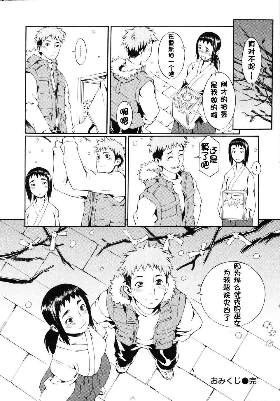[ムサシマル] ネイキッドプレイ 216/242 