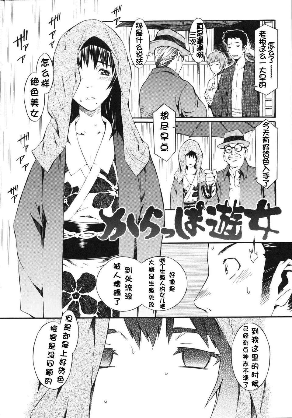 [ムサシマル] ネイキッドプレイ 220/242 