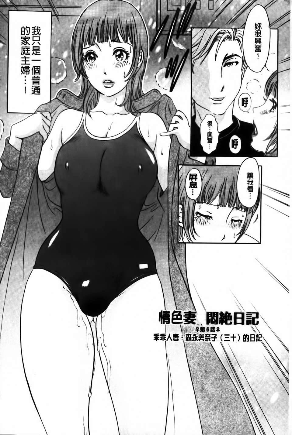 [天野じゃく] エロ妻 悶絶日記 114/197 
