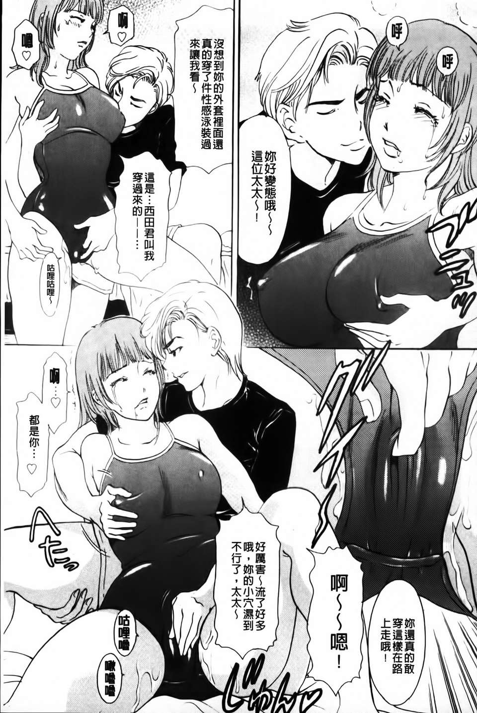 [天野じゃく] エロ妻 悶絶日記 115/197 