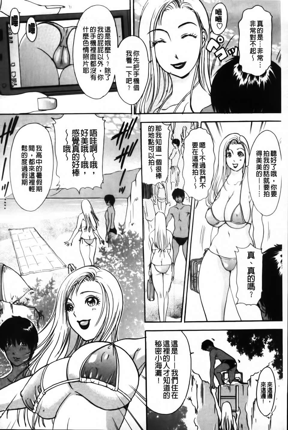 [天野じゃく] エロ妻 悶絶日記 151/197 
