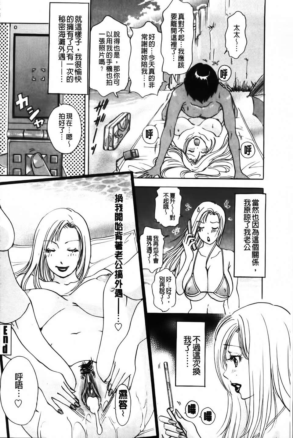 [天野じゃく] エロ妻 悶絶日記 165/197 
