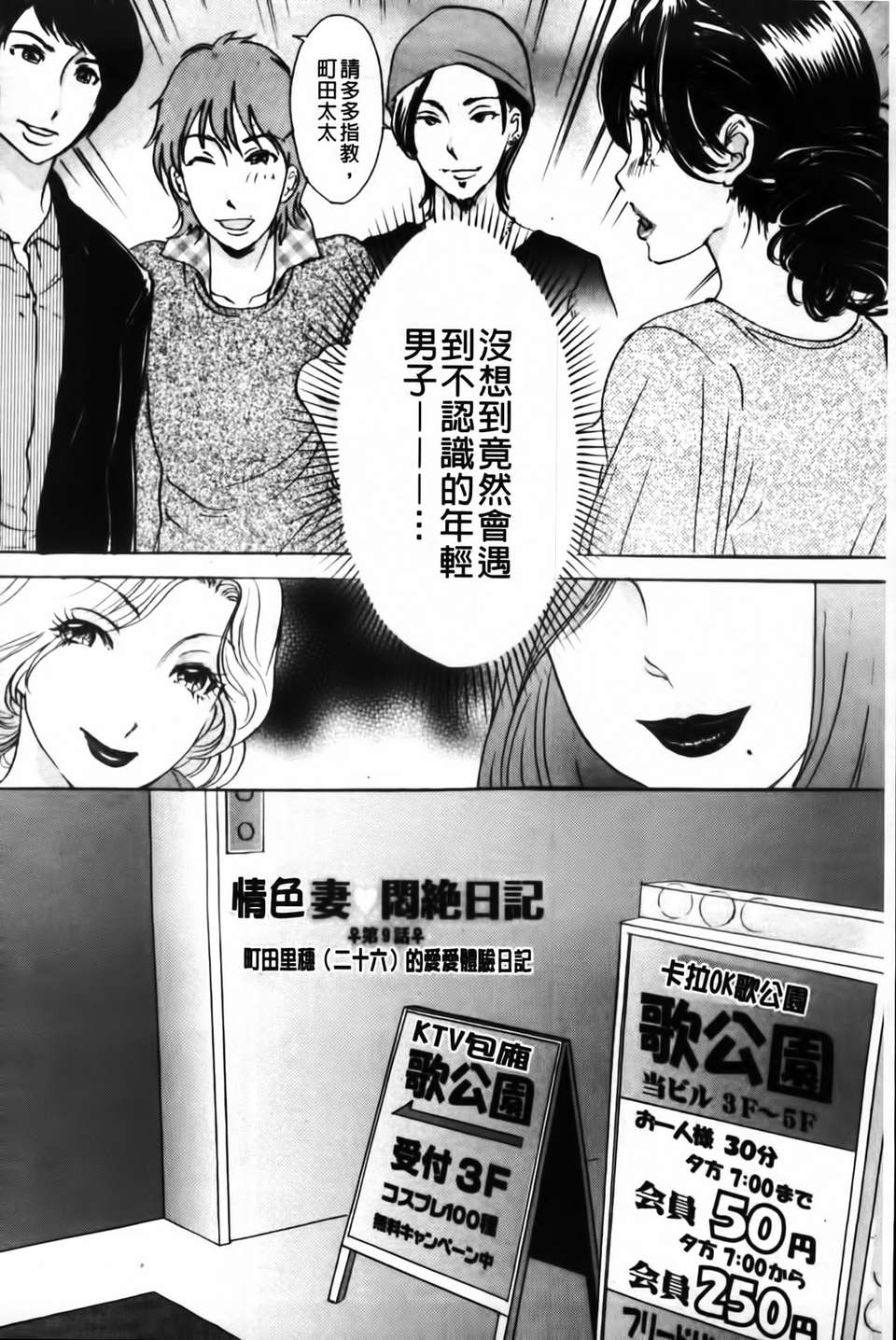 [天野じゃく] エロ妻 悶絶日記 167/197 