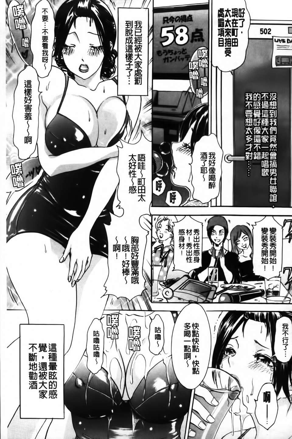 [天野じゃく] エロ妻 悶絶日記 168/197 