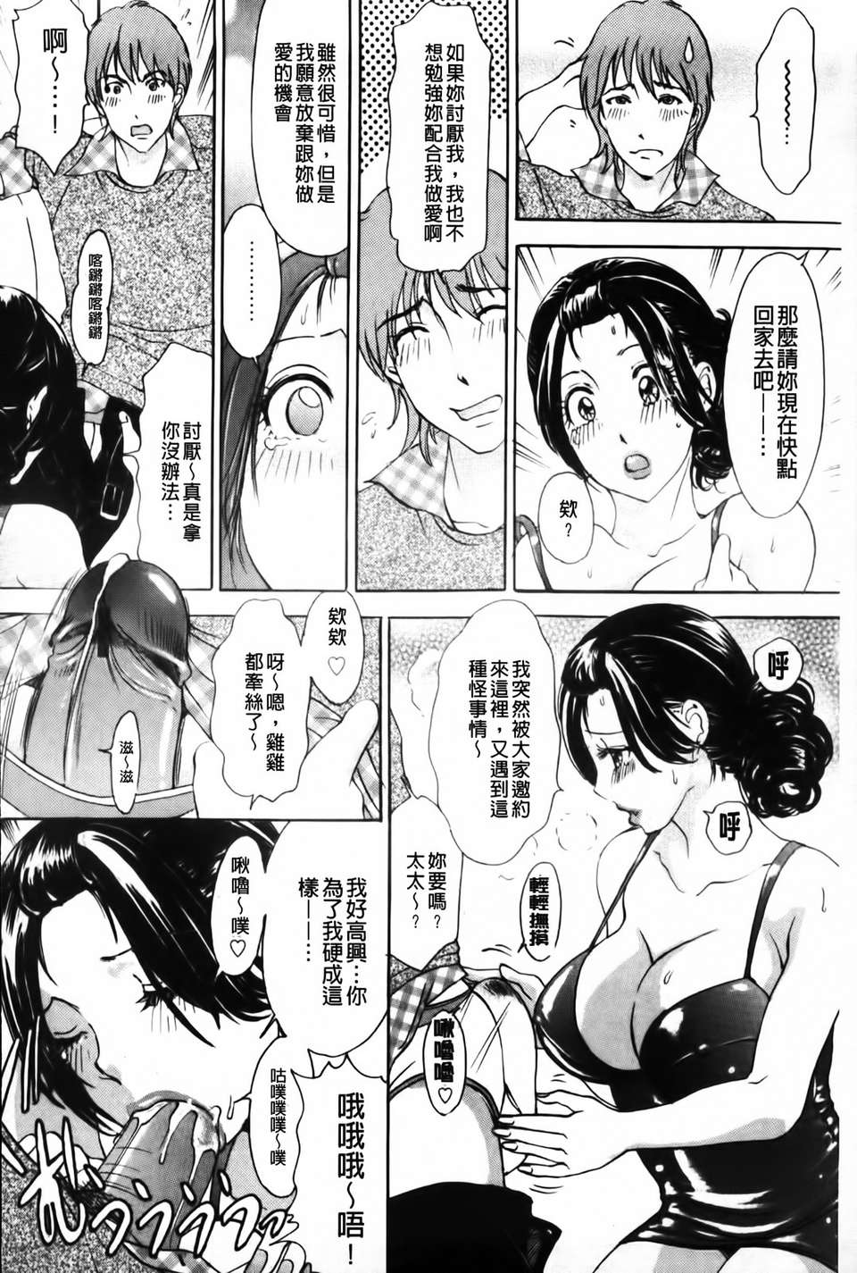 [天野じゃく] エロ妻 悶絶日記 171/197 
