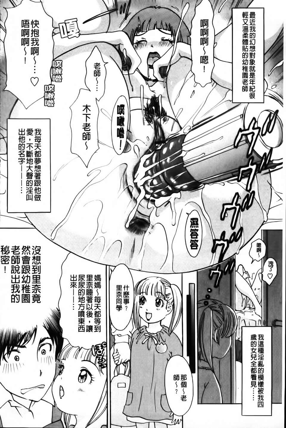[天野じゃく] エロ妻 悶絶日記 183/197 