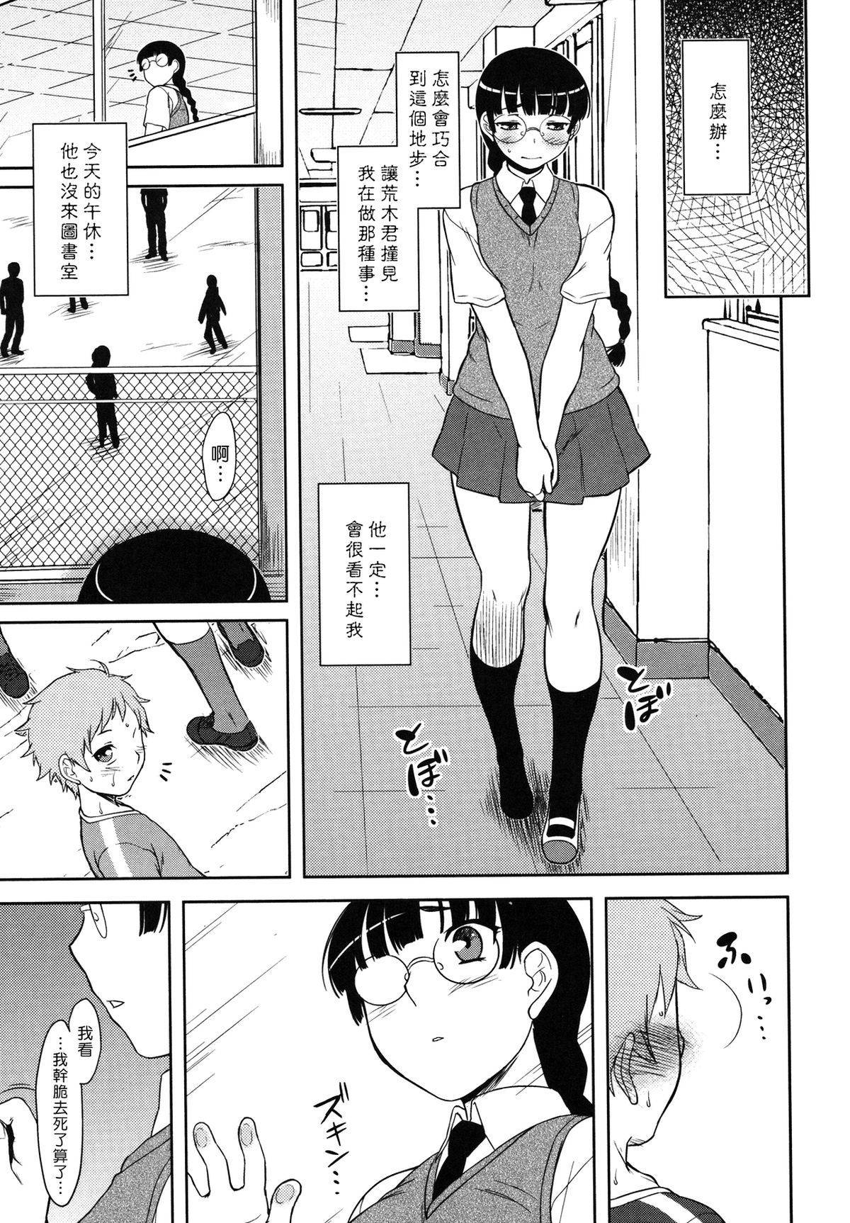 [Dr.P] 僕んちのミカゲさん [12-04-05][佐橋皆人漢化] 80/184 