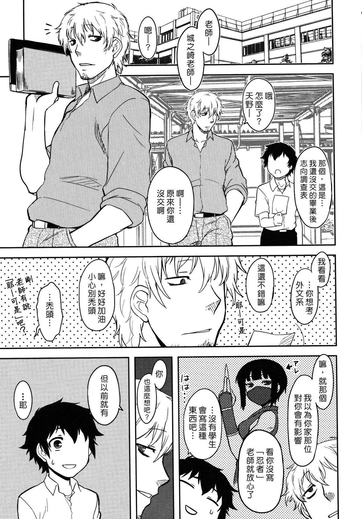 [Dr.P] 僕んちのミカゲさん [12-04-05][佐橋皆人漢化] 114/184 