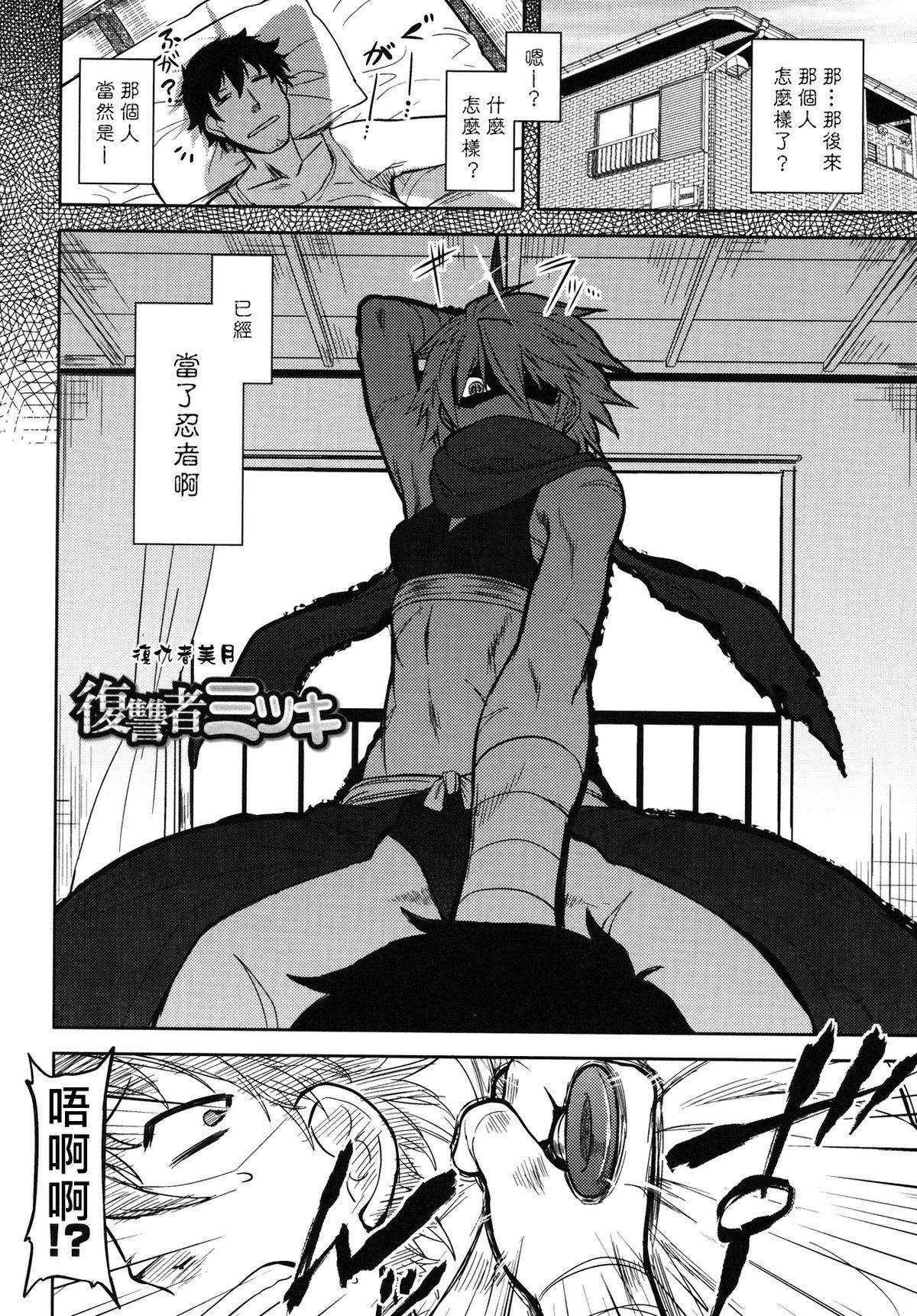 [Dr.P] 僕んちのミカゲさん [12-04-05][佐橋皆人漢化] 115/184 