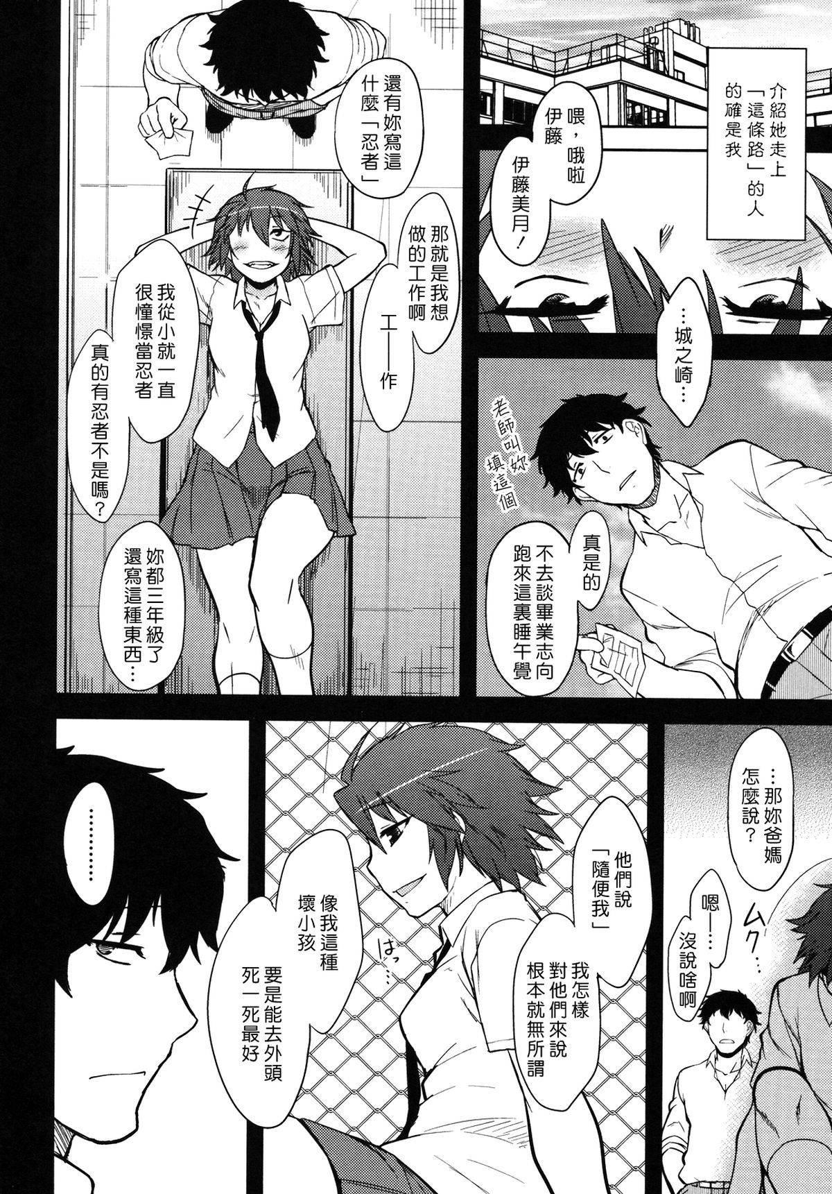 [Dr.P] 僕んちのミカゲさん [12-04-05][佐橋皆人漢化] 117/184 