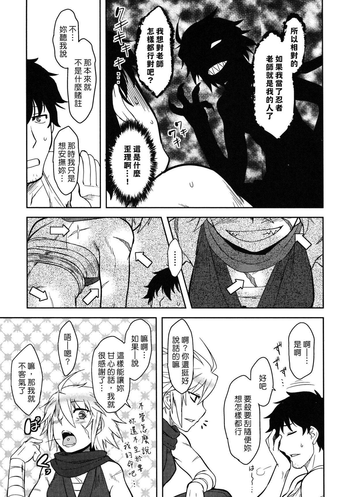 [Dr.P] 僕んちのミカゲさん [12-04-05][佐橋皆人漢化] 120/184 