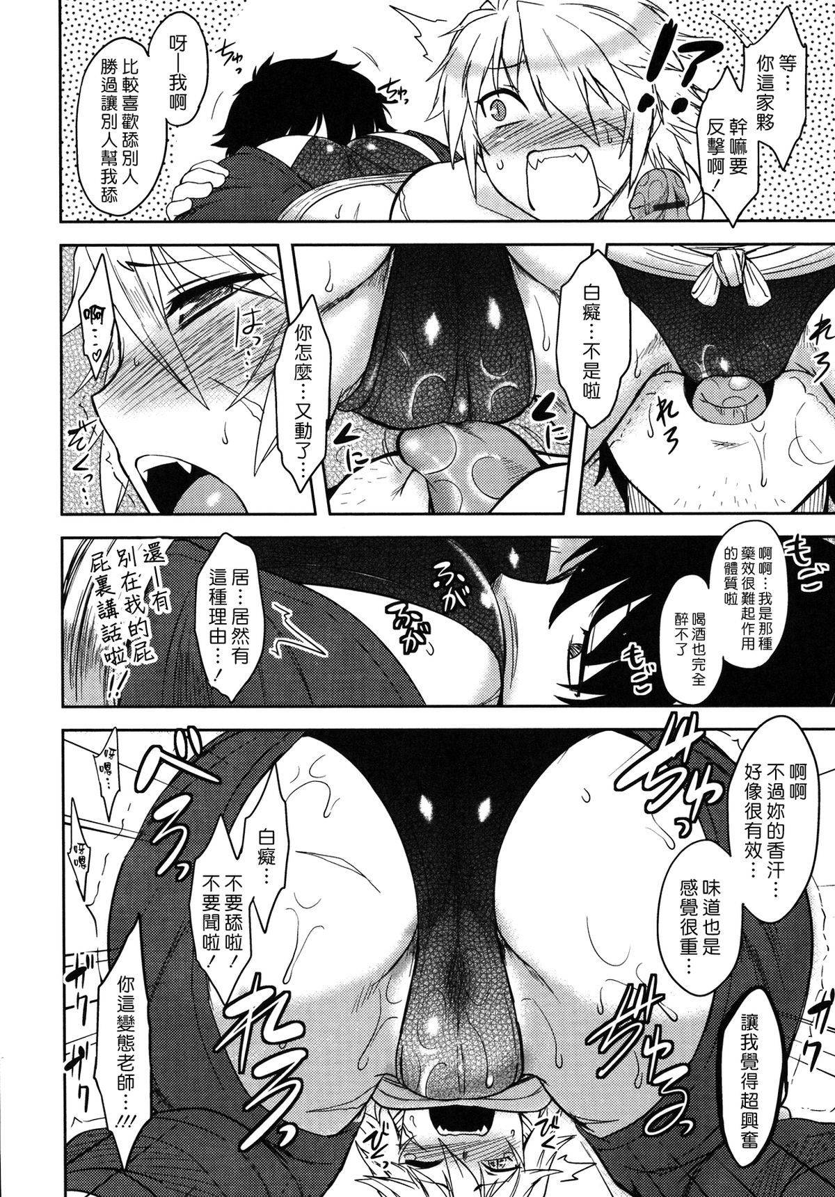 [Dr.P] 僕んちのミカゲさん [12-04-05][佐橋皆人漢化] 123/184 