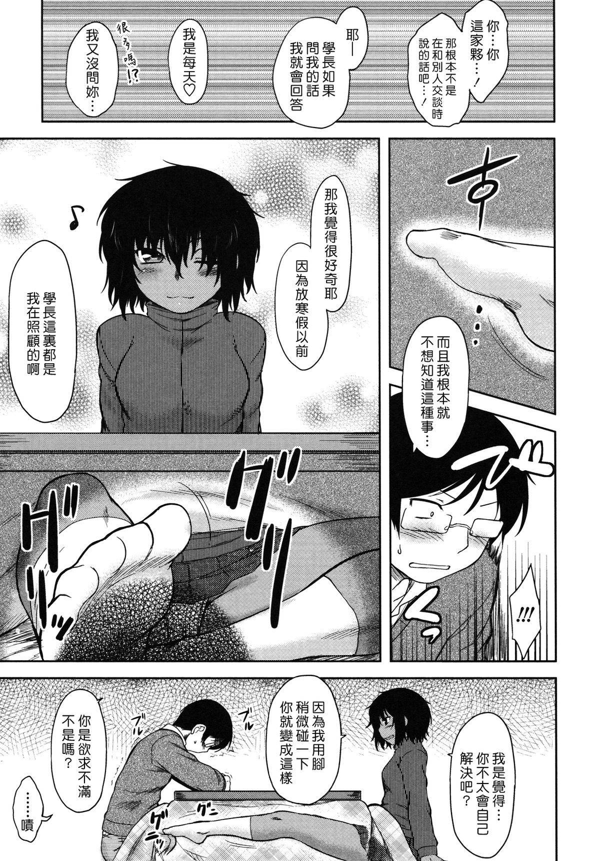 [Dr.P] 僕んちのミカゲさん [12-04-05][佐橋皆人漢化] 154/184 