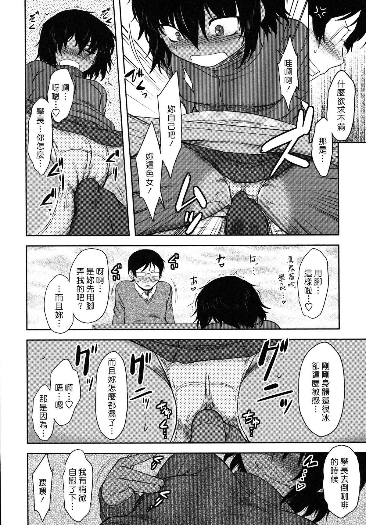 [Dr.P] 僕んちのミカゲさん [12-04-05][佐橋皆人漢化] 155/184 