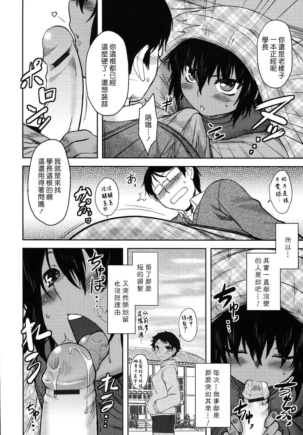 [Dr.P] 僕んちのミカゲさん [12-04-05][佐橋皆人漢化] 157/184 