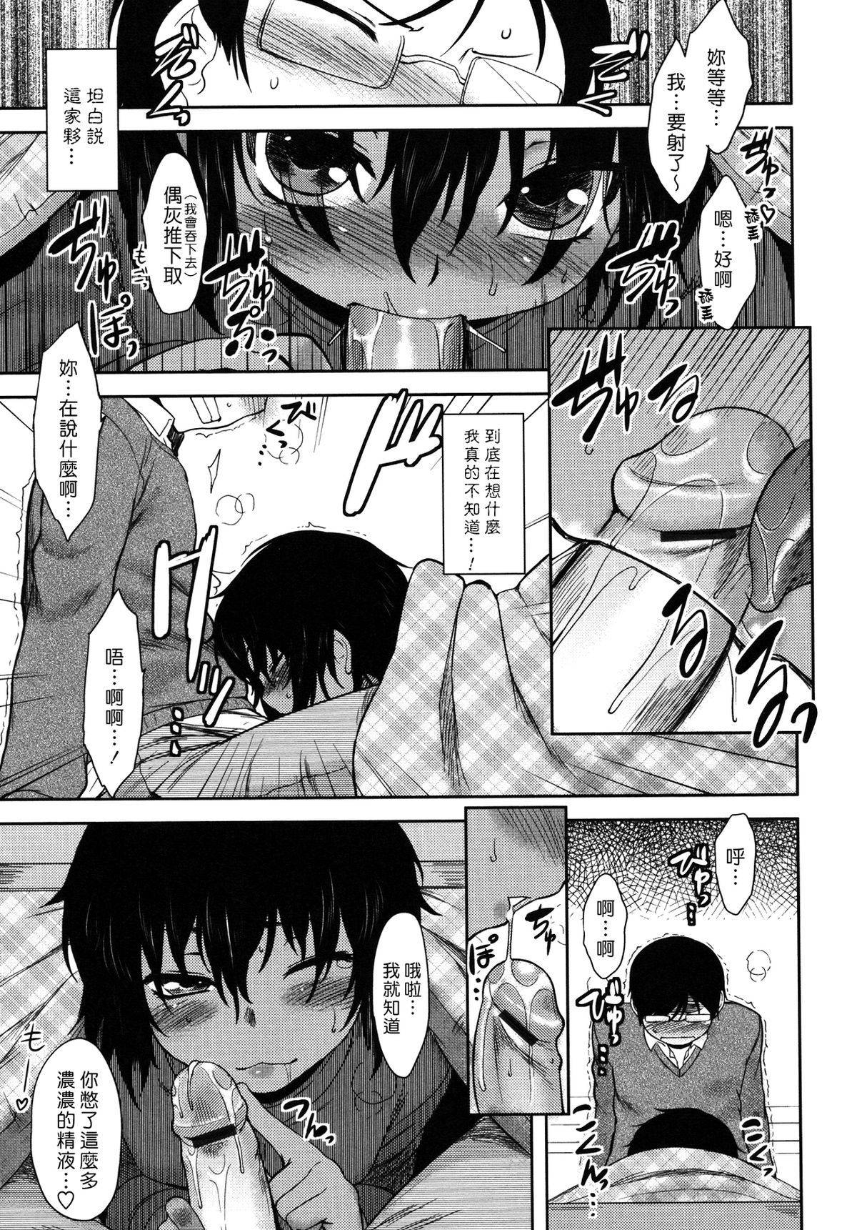 [Dr.P] 僕んちのミカゲさん [12-04-05][佐橋皆人漢化] 158/184 