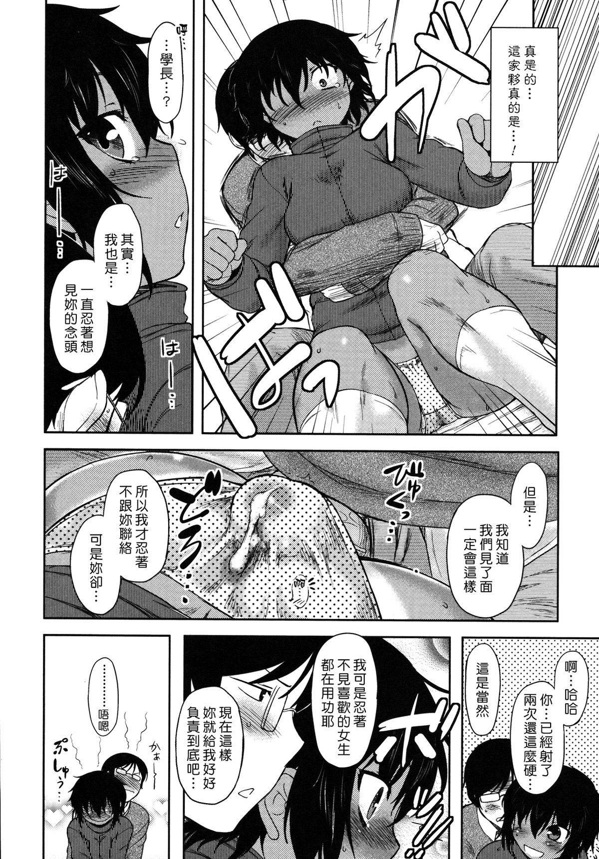 [Dr.P] 僕んちのミカゲさん [12-04-05][佐橋皆人漢化] 161/184 