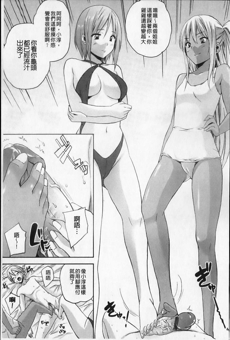 [七瀬瑞穂][あねまん][NOW115][中漫] 139/187 