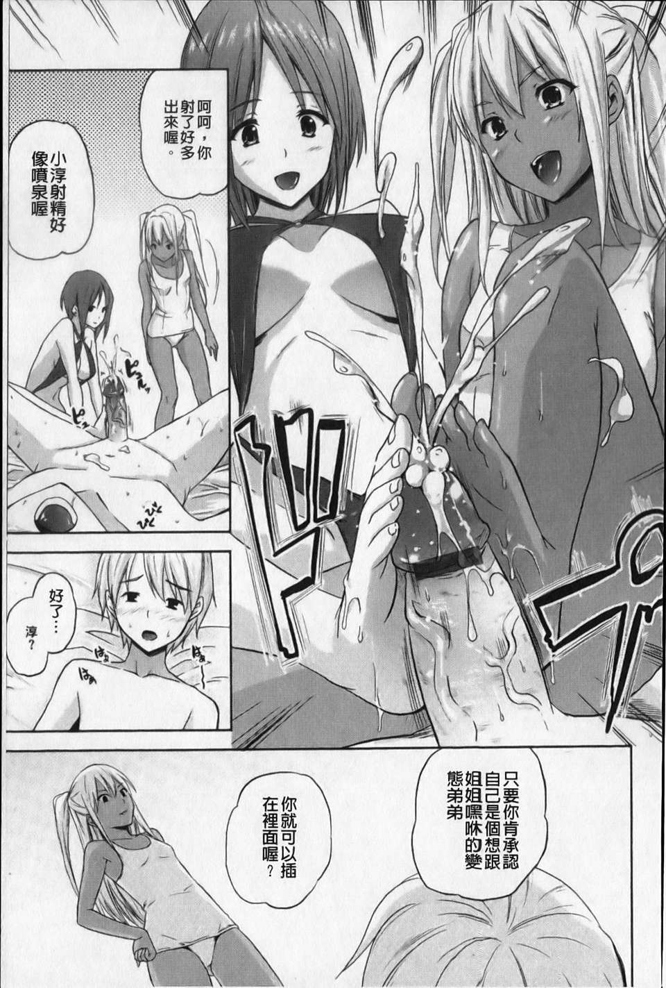 [七瀬瑞穂][あねまん][NOW115][中漫] 141/187 