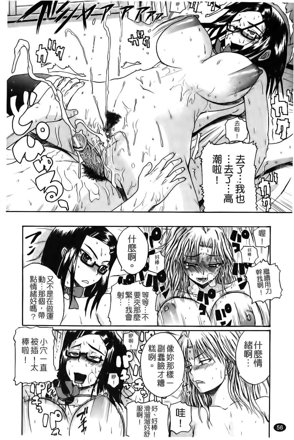 [吉村竜巻]ぱいコキ ～彼女の穀間は乳オナホ～(天使心) 56/199 