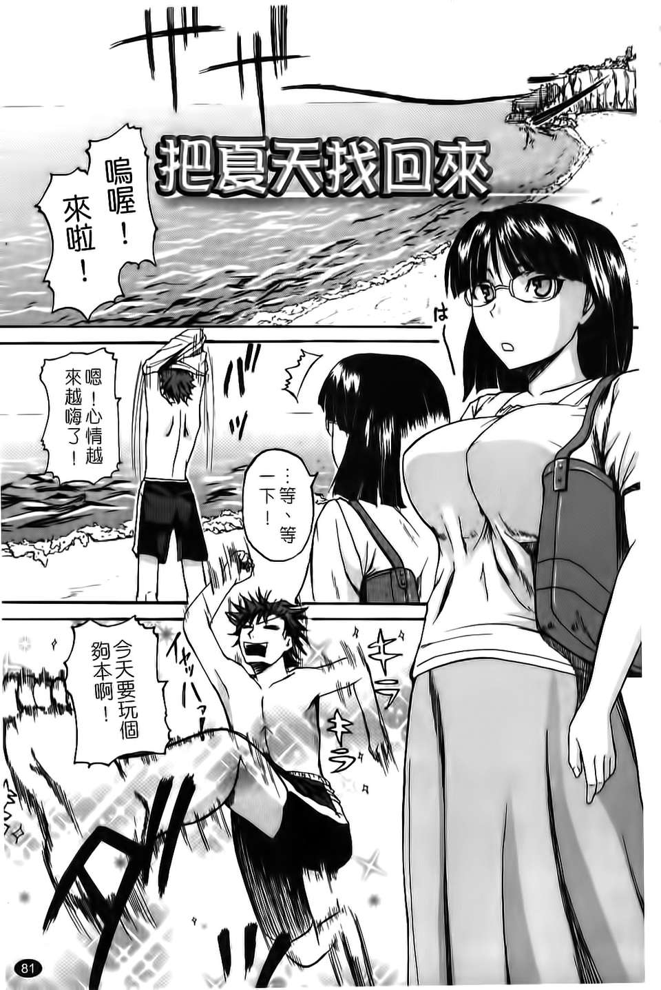 [吉村竜巻]ぱいコキ ～彼女の穀間は乳オナホ～(天使心) 76/199 