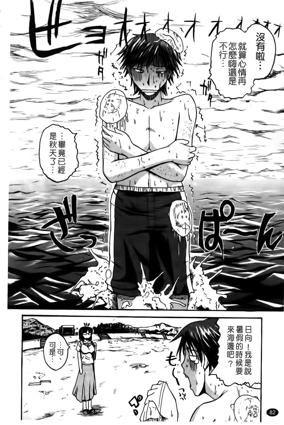 [吉村竜巻]ぱいコキ ～彼女の穀間は乳オナホ～(天使心) 77/199 