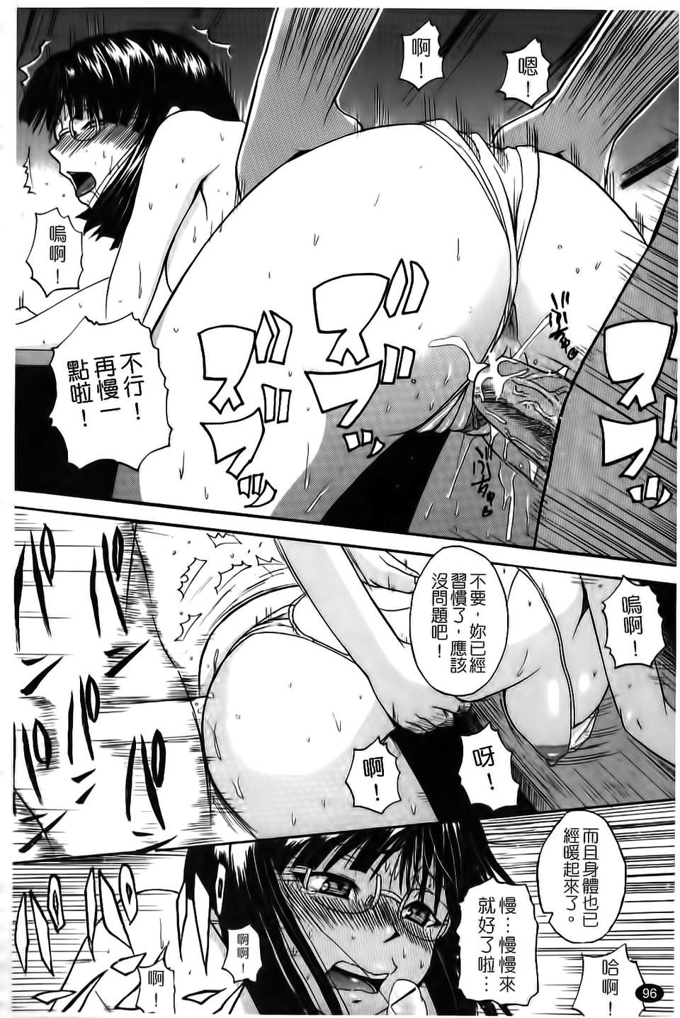 [吉村竜巻]ぱいコキ ～彼女の穀間は乳オナホ～(天使心) 90/199 