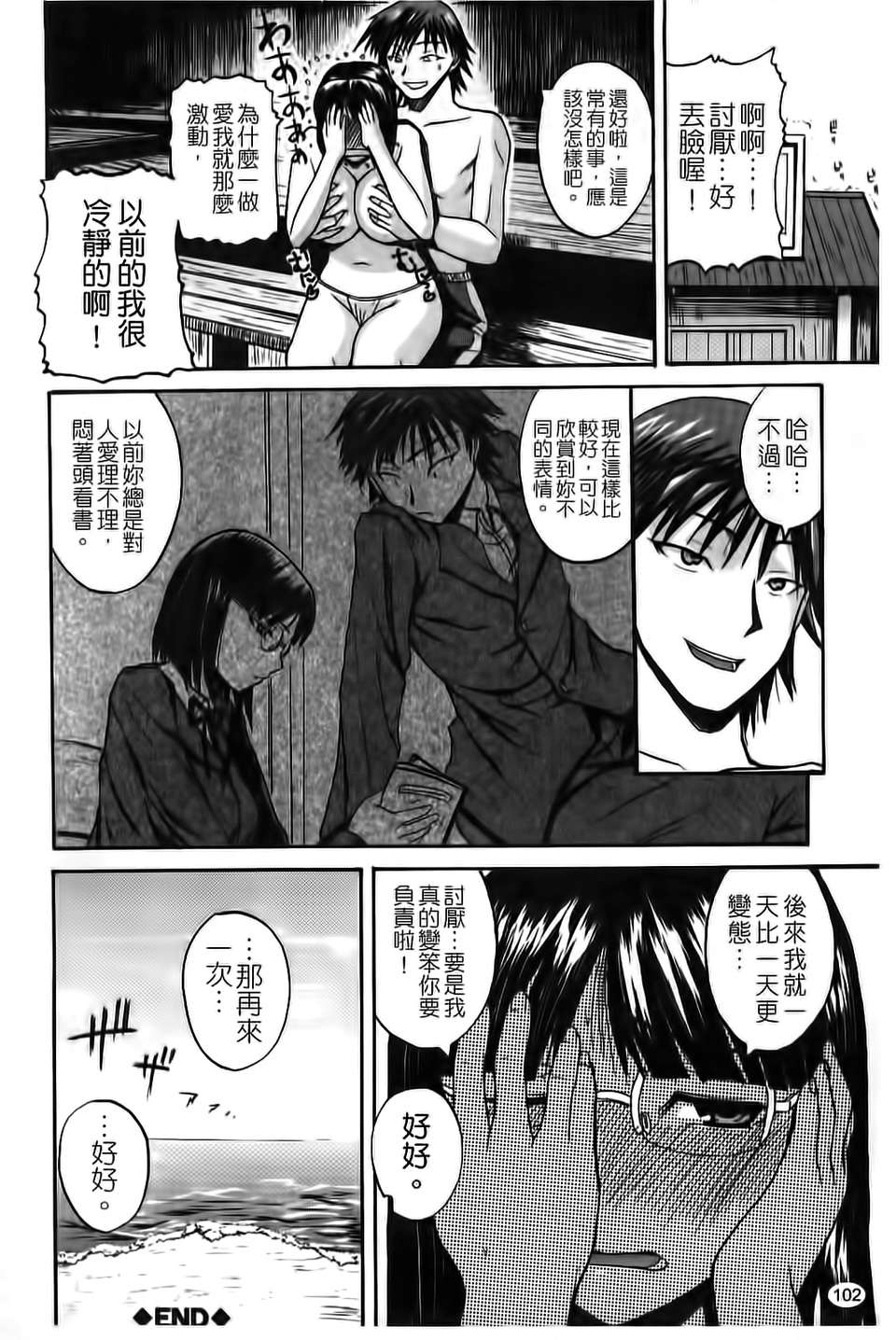 [吉村竜巻]ぱいコキ ～彼女の穀間は乳オナホ～(天使心) 96/199 