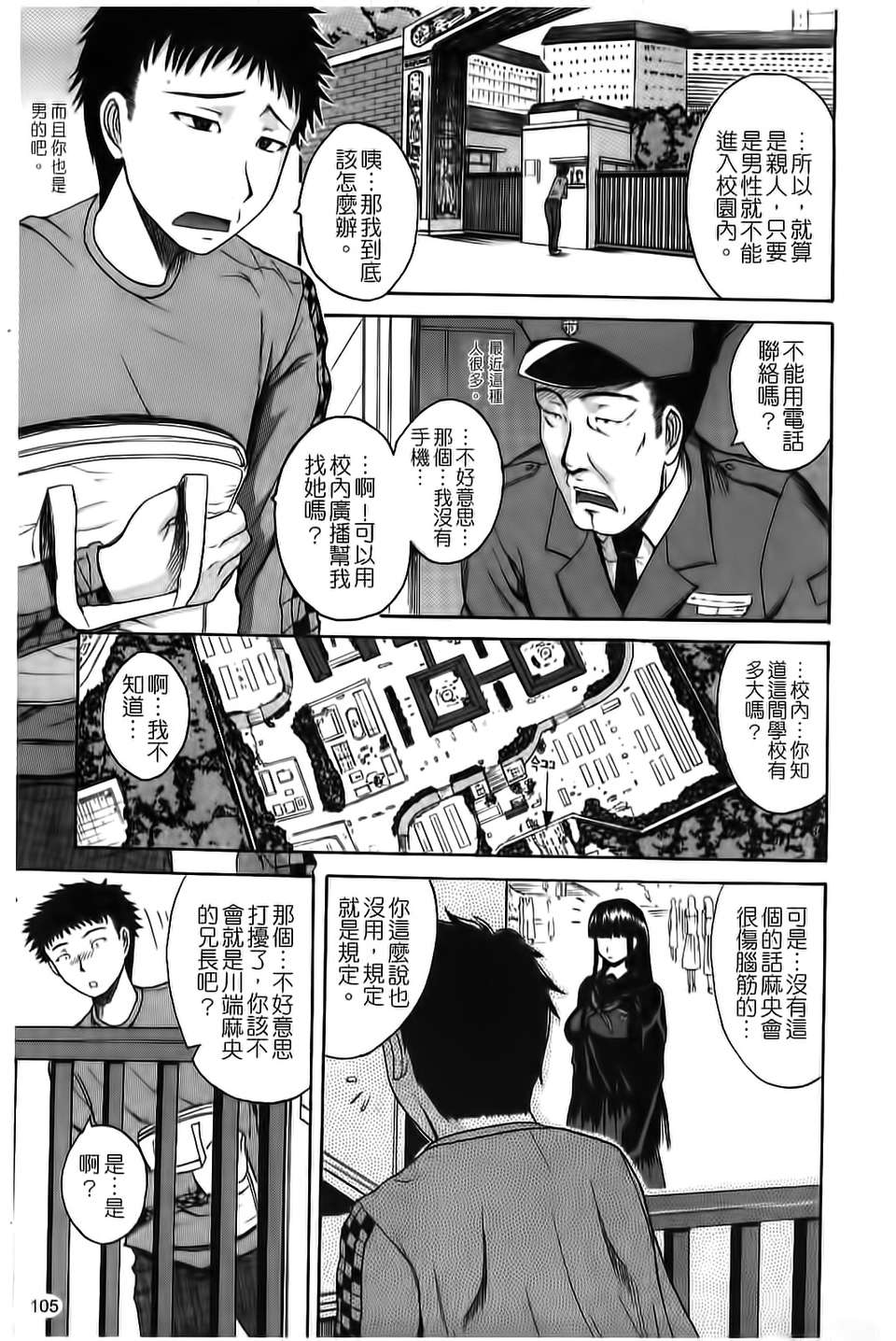 [吉村竜巻]ぱいコキ ～彼女の穀間は乳オナホ～(天使心) 99/199 
