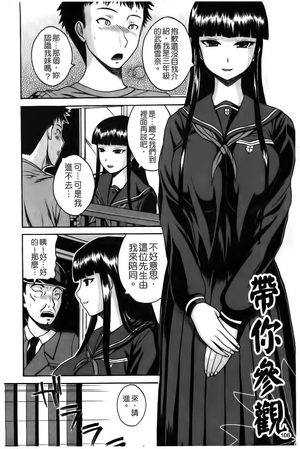 [吉村竜巻]ぱいコキ ～彼女の穀間は乳オナホ～(天使心) 100/199 