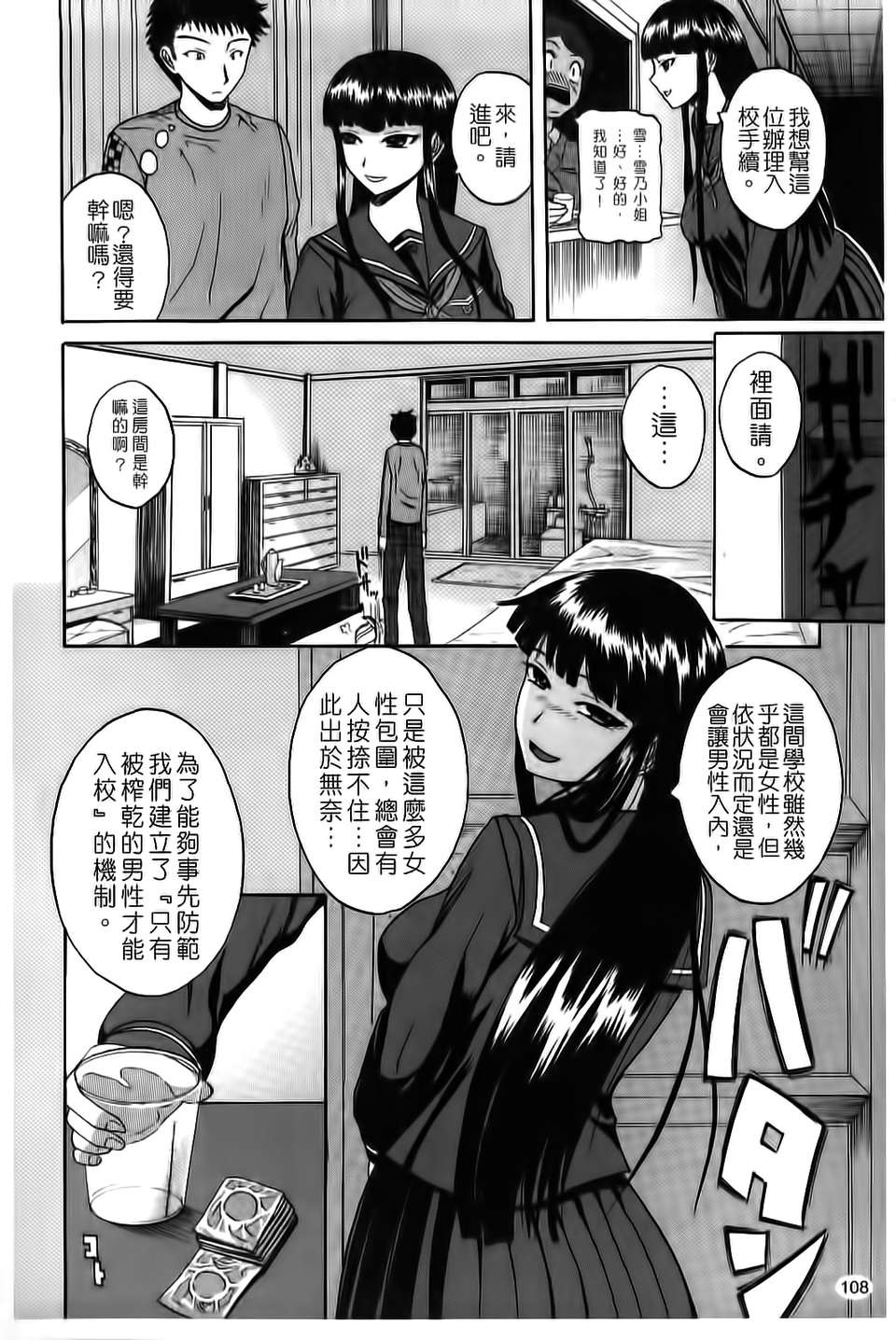[吉村竜巻]ぱいコキ ～彼女の穀間は乳オナホ～(天使心) 102/199 