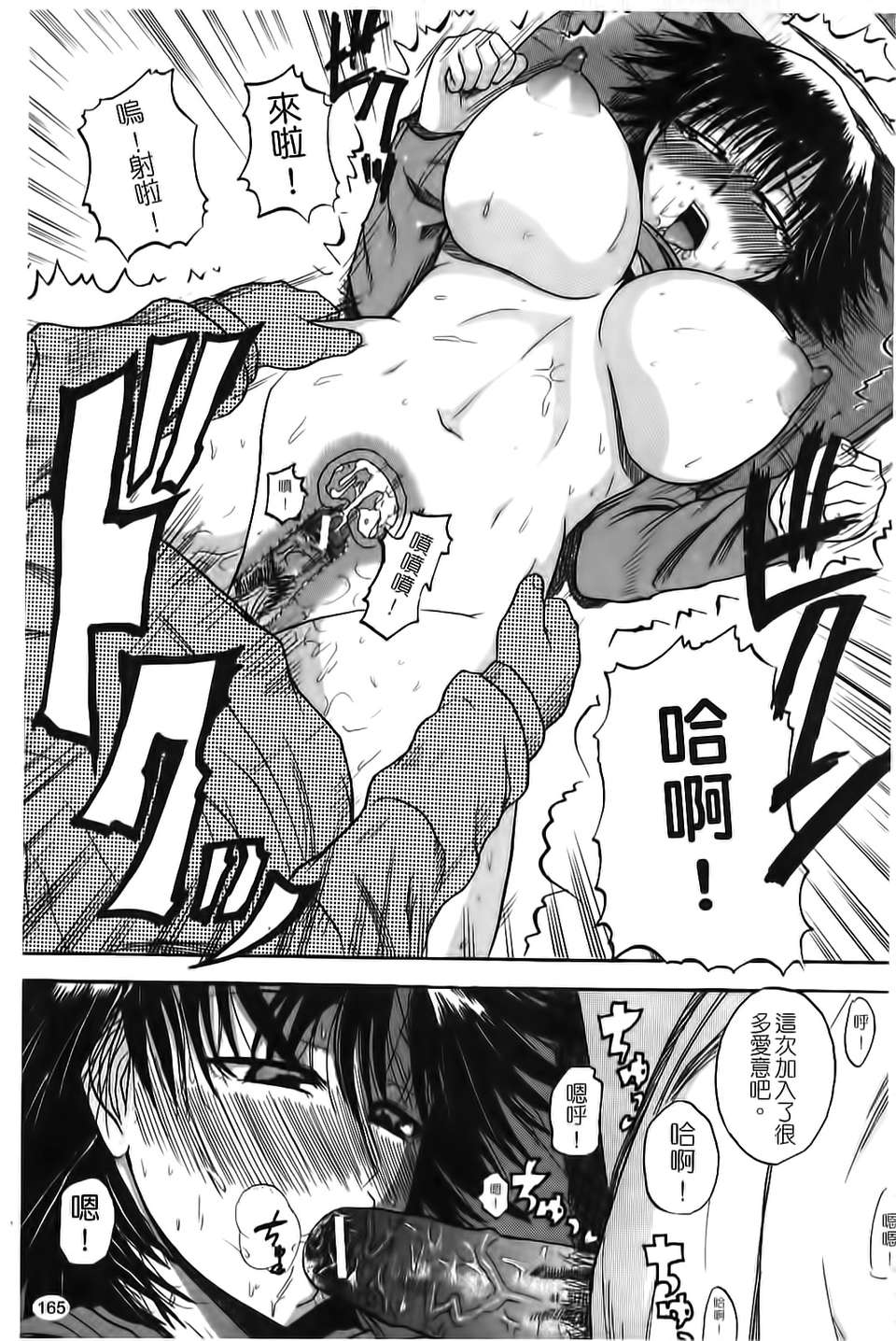 [吉村竜巻]ぱいコキ ～彼女の穀間は乳オナホ～(天使心) 159/199 