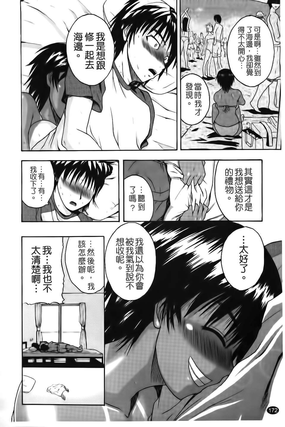 [吉村竜巻]ぱいコキ ～彼女の穀間は乳オナホ～(天使心) 166/199 