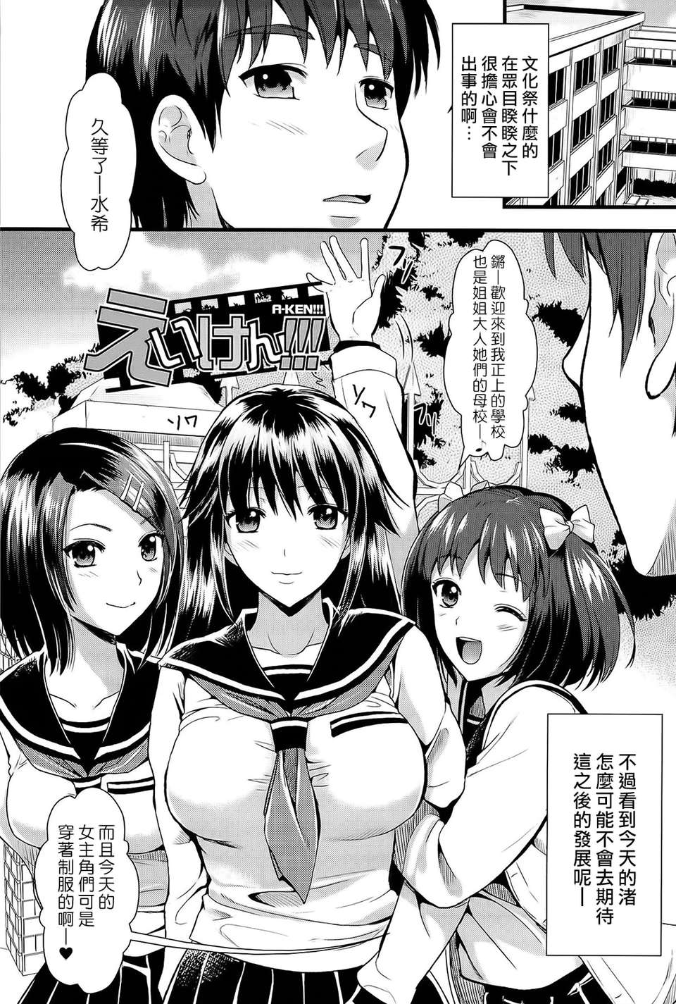 [小島紗] 僕と彼女の主従関係 97/229 