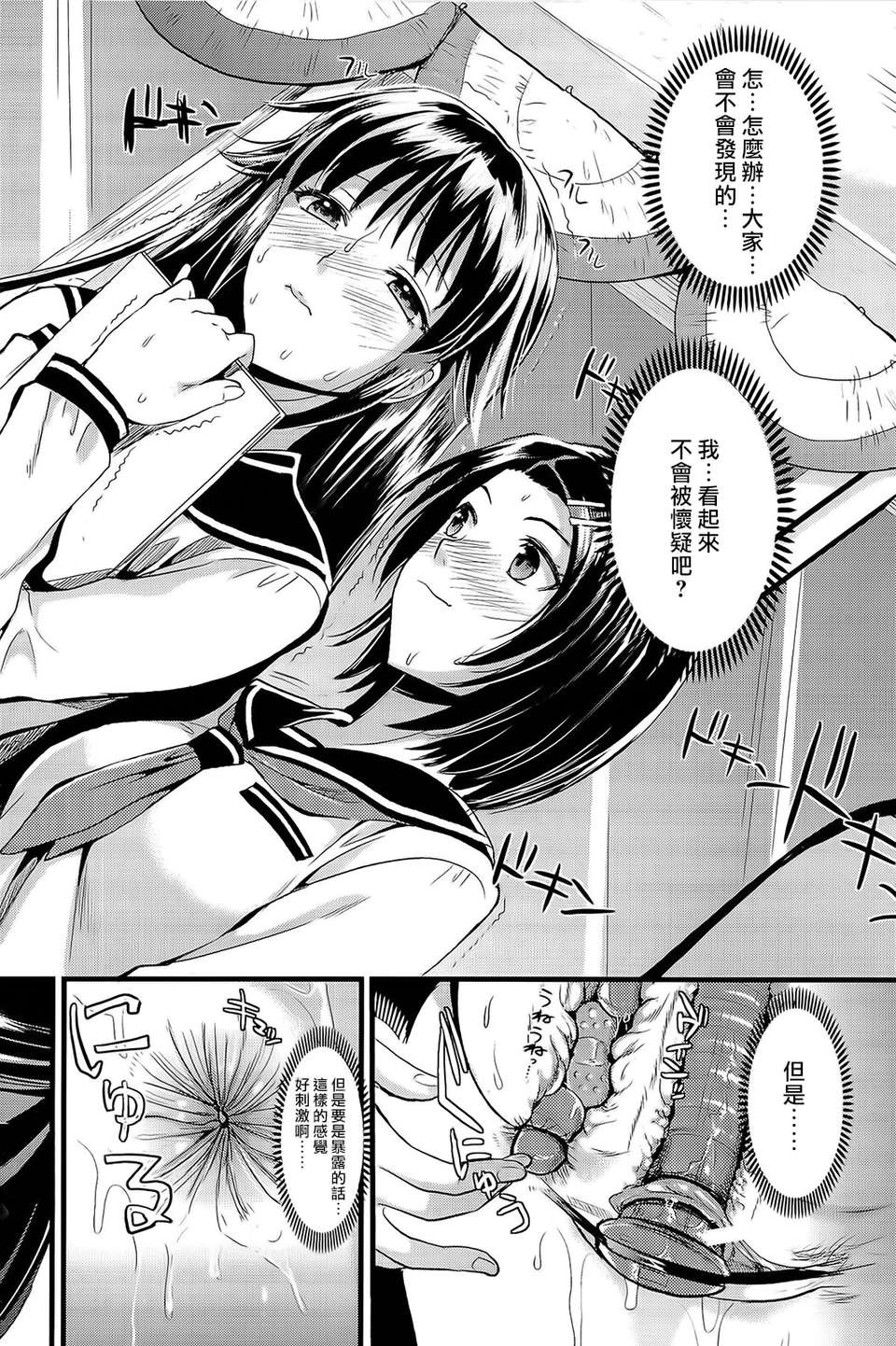 [小島紗] 僕と彼女の主従関係 109/229 