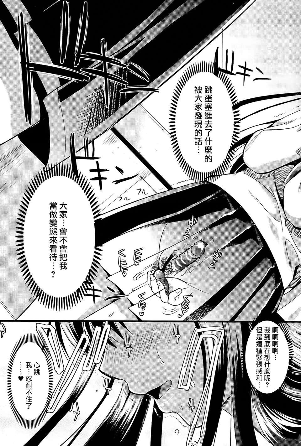 [小島紗] 僕と彼女の主従関係 110/229 