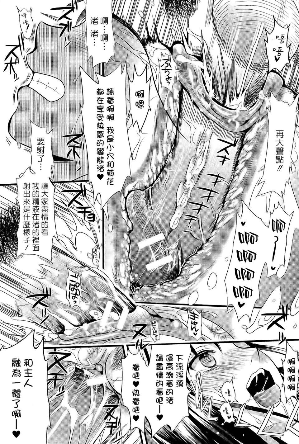[小島紗] 僕と彼女の主従関係 137/229 