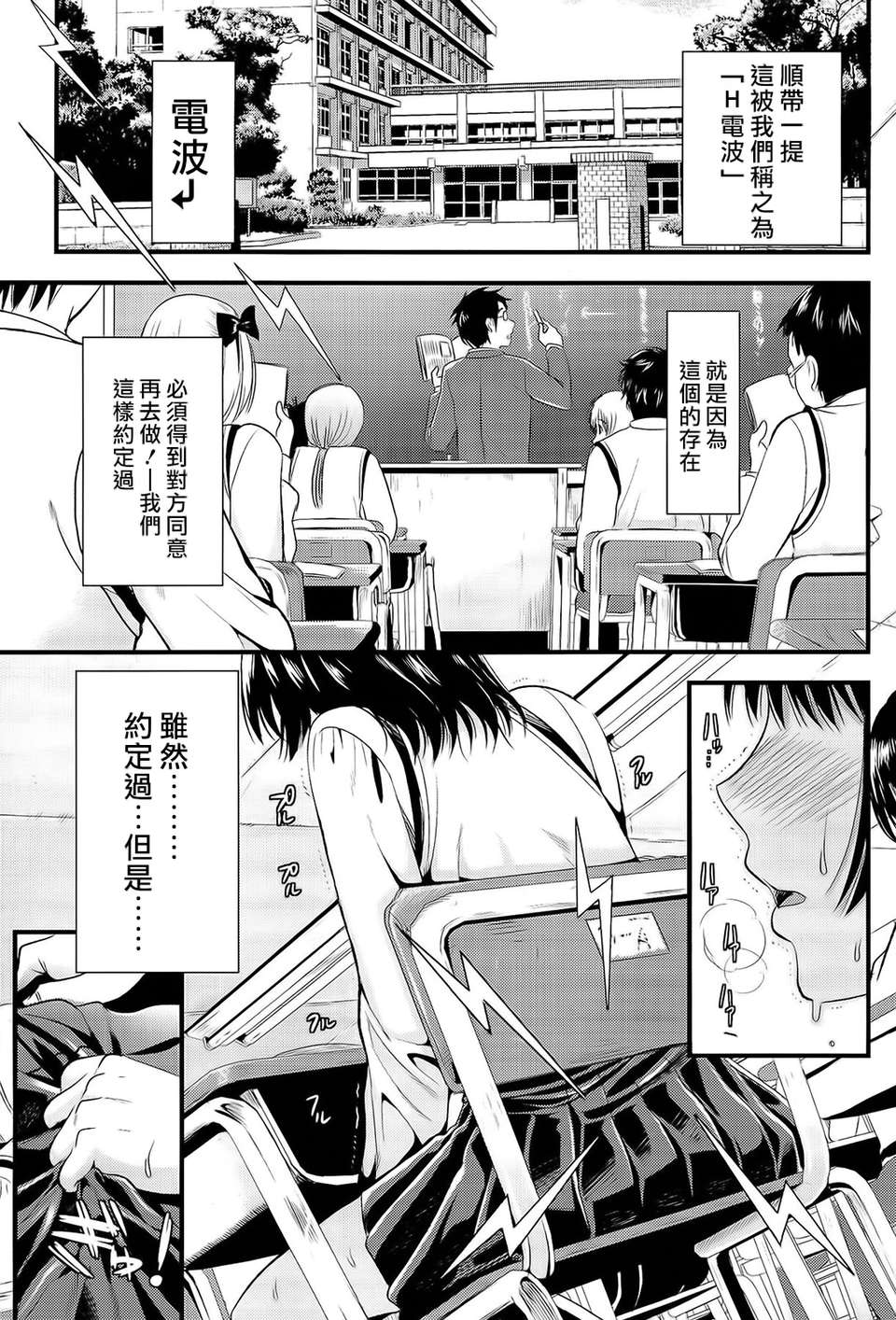 [小島紗] 僕と彼女の主従関係 143/229 