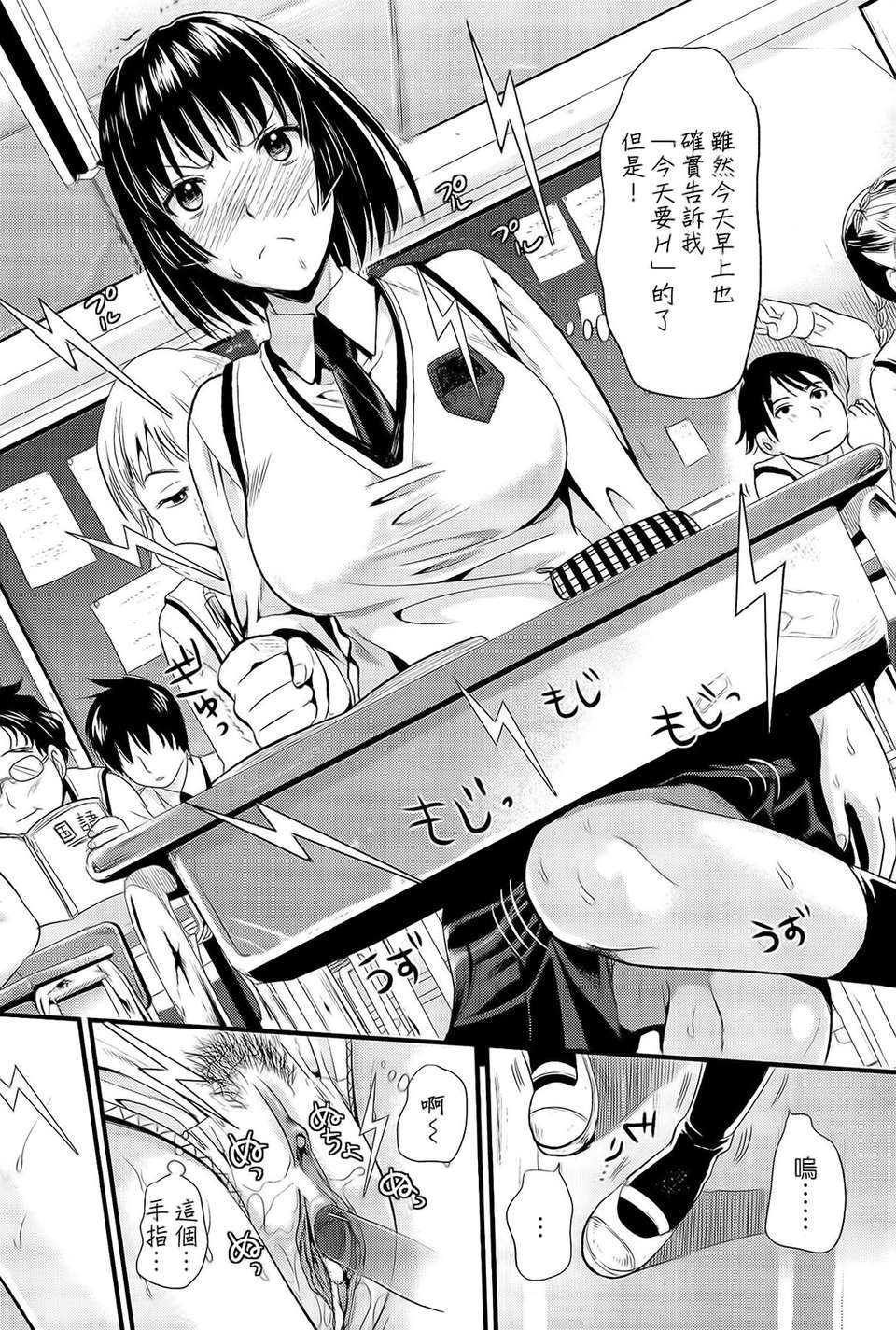 [小島紗] 僕と彼女の主従関係 144/229 