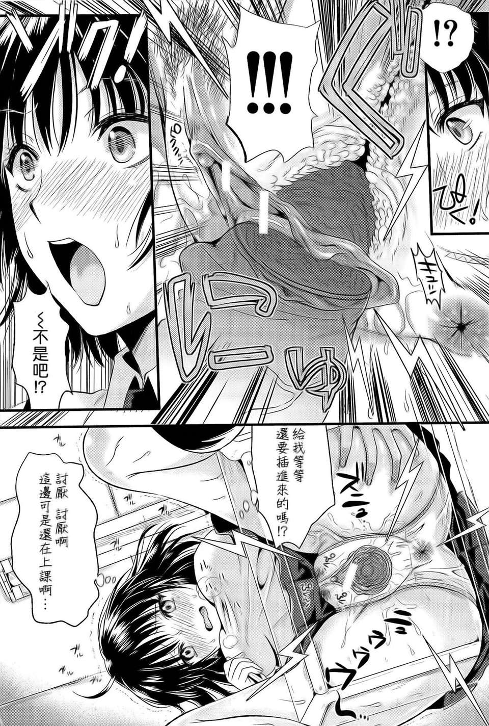 [小島紗] 僕と彼女の主従関係 148/229 