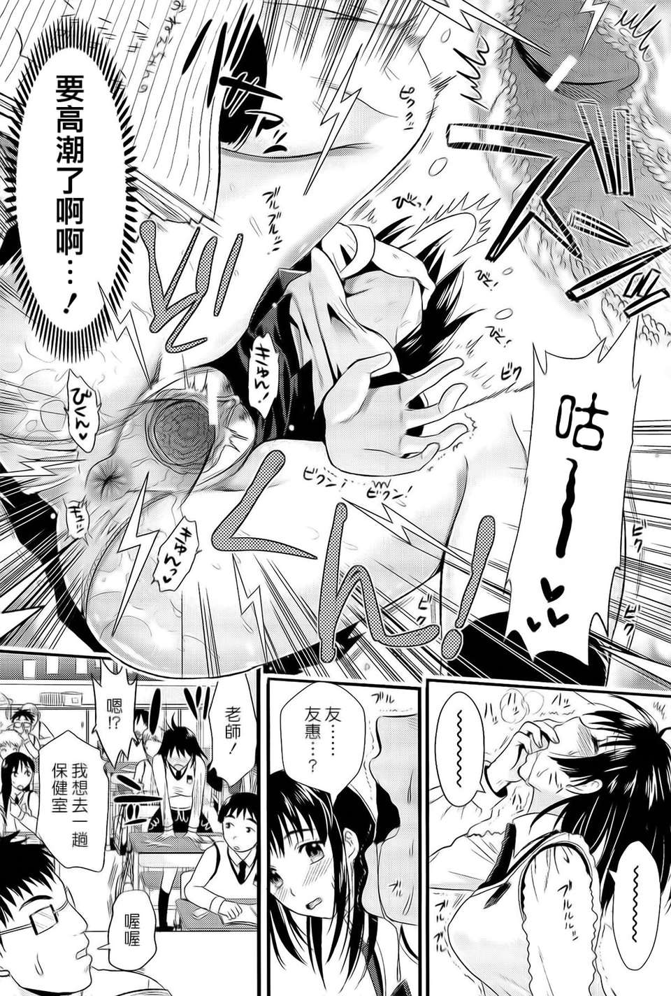 [小島紗] 僕と彼女の主従関係 151/229 