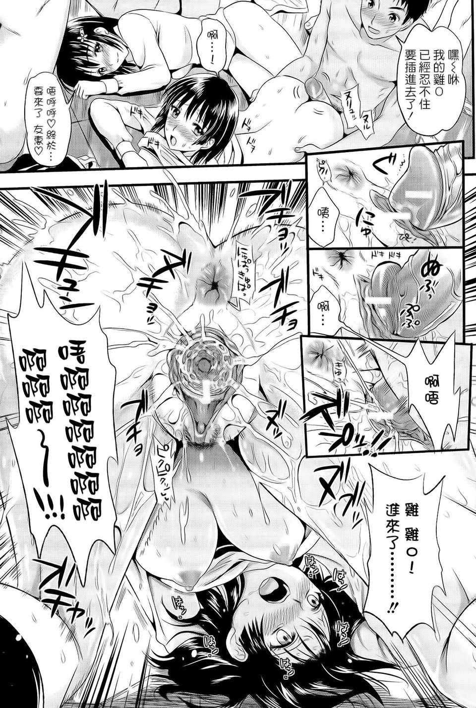 [小島紗] 僕と彼女の主従関係 163/229 